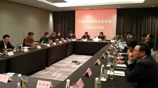 我集團(tuán)參加市外經(jīng)貿(mào)企業(yè)協(xié)會(huì)會(huì)長辦公會(huì)議