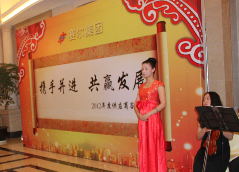 集團2012年度供應(yīng)商答謝會在義烏隆重舉行