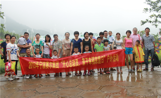 開心總動(dòng)員，親子幸福家庭日