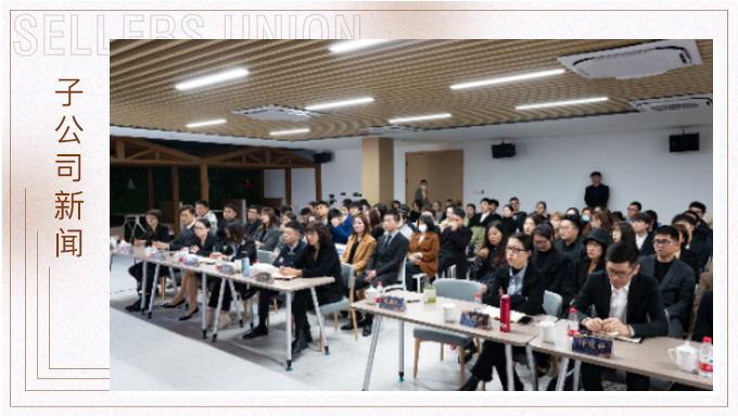 “?！鞭D(zhuǎn)乾坤，再創(chuàng)輝煌—優(yōu)景2020年終會議