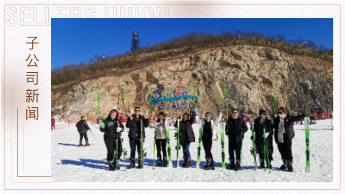 竹林深谷泡湯聽濤，云上草原登高滑雪