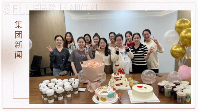 煙火向星辰，所愿皆成真——記大優(yōu)勝財務(wù)10月生日會