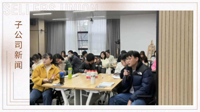 超越自我，協(xié)同共享——優(yōu)景公司舉行BP業(yè)務(wù)分享會(huì)