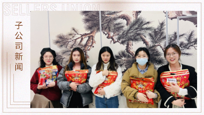 別樣年夜飯，共享家味道——記優(yōu)遠超級賣部門年會