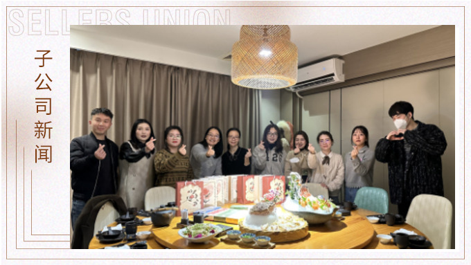 告別2022，迎接2023