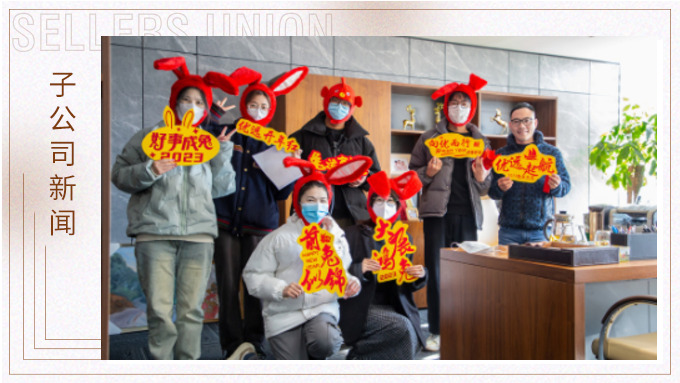 迎萬象更新，致不忘初心——優(yōu)遠開門紅包滾滾來