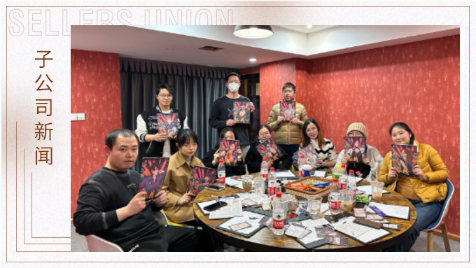 新春伊始，萬物復蘇——記出運計調(diào)部2023首次團建