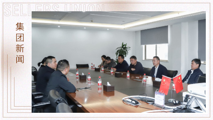 義烏市人大常委會(huì)黨組書記、主任丁政一行深入賽爾集團(tuán)調(diào)研