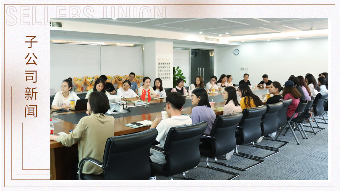 記錄分享，記錄感恩——記優(yōu)訊電商部第一季度分享會議