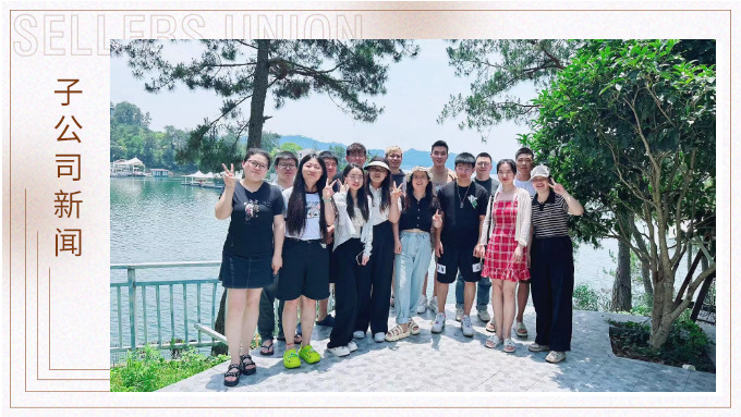 每一步皆熱愛，以快樂敬生活