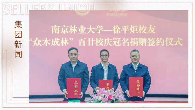 賽爾集團，一直行走在慈善公益的大愛路上。