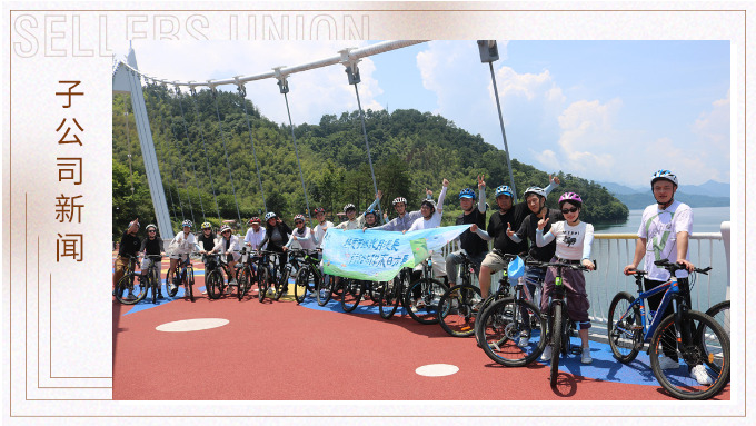 夏日清涼游，不負好時光——衍路千島湖團建手記