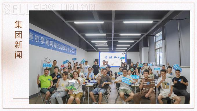 直面挑戰(zhàn)，展翅高飛——展翅五期開班啦！
