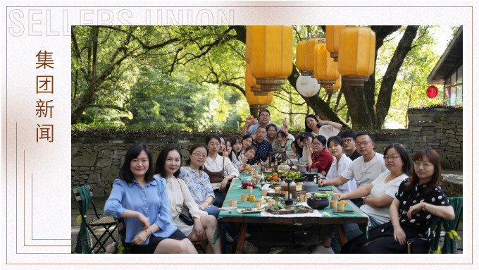 隱居云湖，遠(yuǎn)離塵囂——記優(yōu)勝單證部&風(fēng)控審計(jì)部部&園區(qū)運(yùn)營(yíng)部首次團(tuán)建
