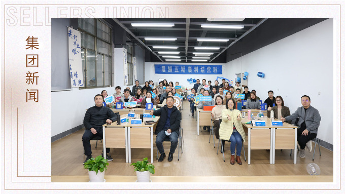 展翅高飛鳥，縱橫闖天涯——展翅五期順利結(jié)業(yè)