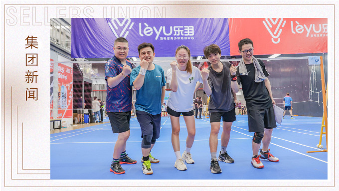 羽林爭霸，以球會友！賽爾集團積極參與寧波“高新杯”羽毛球比賽