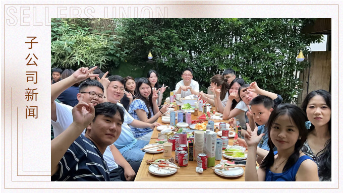 如星璀璨，如風(fēng)自由——記優(yōu)達業(yè)務(wù)五部&跟單二組安吉團建
