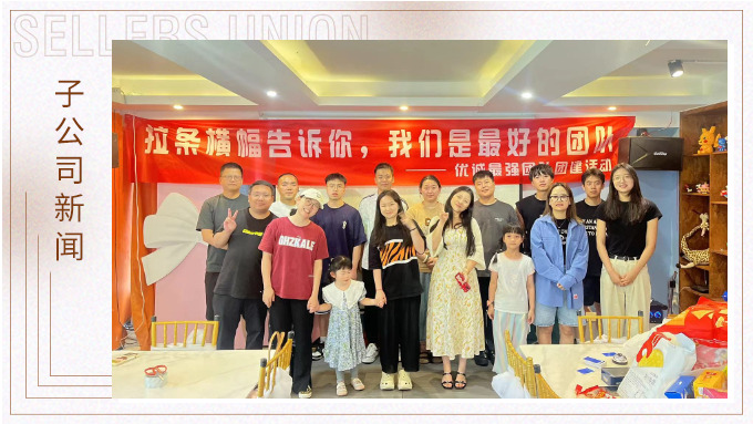 夏日團建“趣”轟趴，給周末來一劑“開溜靈感”！