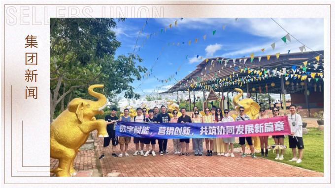一生中總有個夏天要給泰蘭德——記數(shù)字技術部、網(wǎng)絡營銷部泰國游