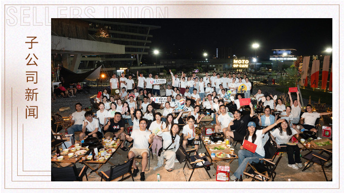 超越自己，挑戰(zhàn)極限——記優(yōu)達2024年年中會議&賽車團建活動