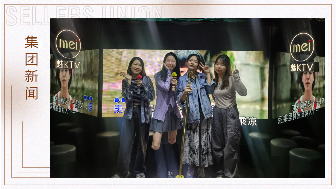 滴！人事中心寧波小組團(tuán)建卡，打卡成功！