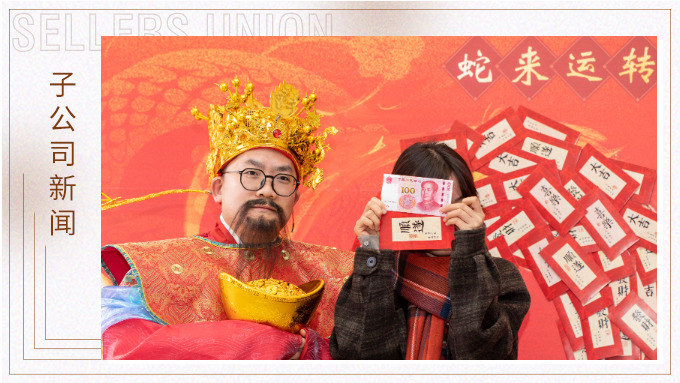 “蛇來運轉(zhuǎn)，溫暖過冬”——優(yōu)景新年活動小記
