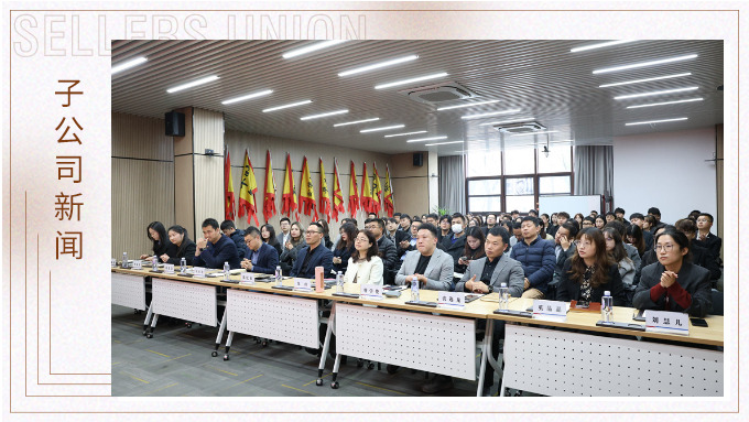 躍新·聚能·盈程｜優(yōu)遠(yuǎn)公司年終會(huì)議