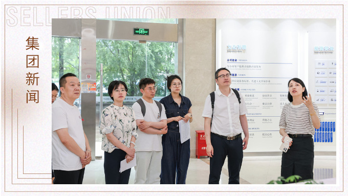 浙江省新征程財(cái)稅研究院、義烏市財(cái)政局深入賽爾集團(tuán)走訪